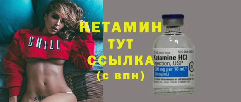 где купить наркоту  Чухлома  КЕТАМИН ketamine 